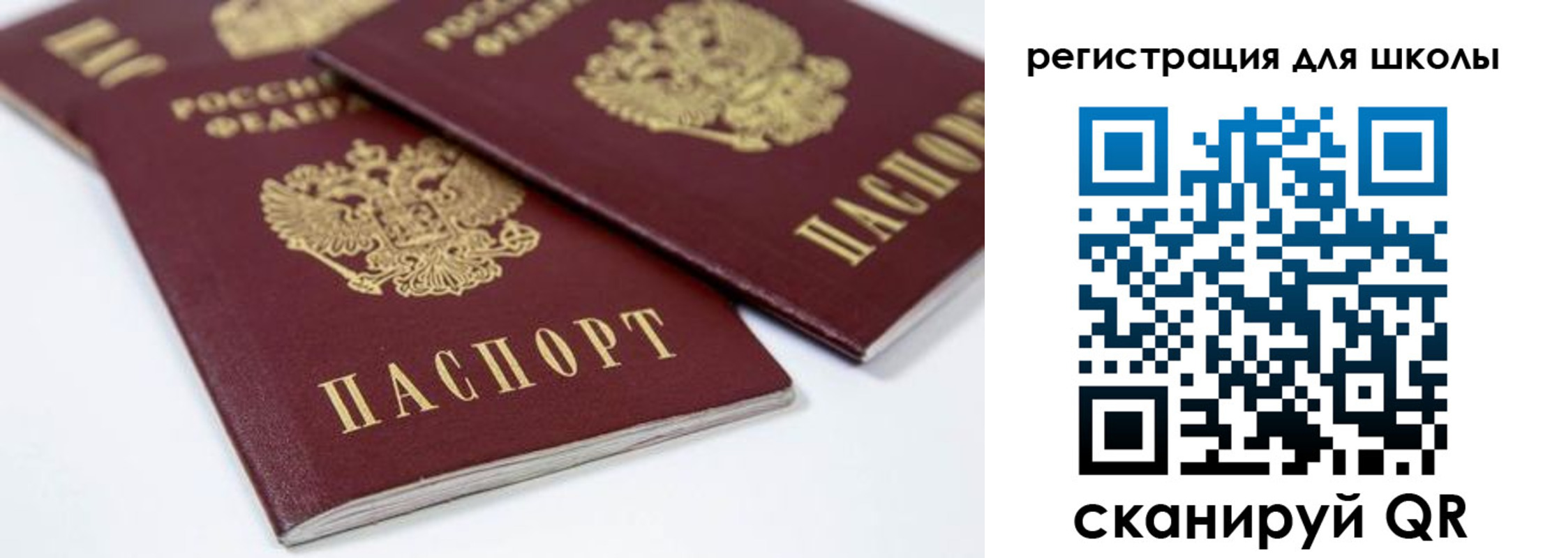временная регистрация для всех в Ивановской области
