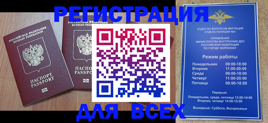 регистрация для дет. сада в Ивановской области