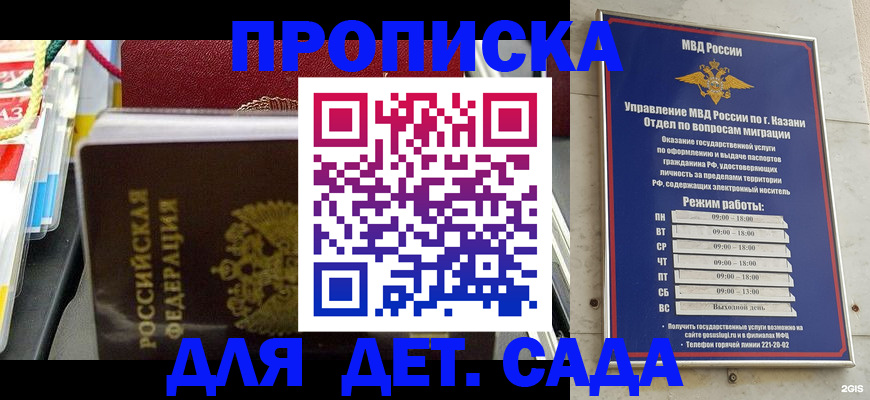 прописка законно в Ивановской области