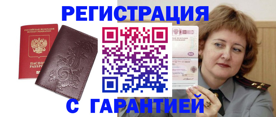 прописка для военкомата в Ивановской области