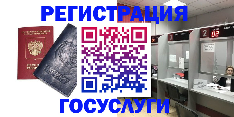 прописка для кредита в Ивановской области