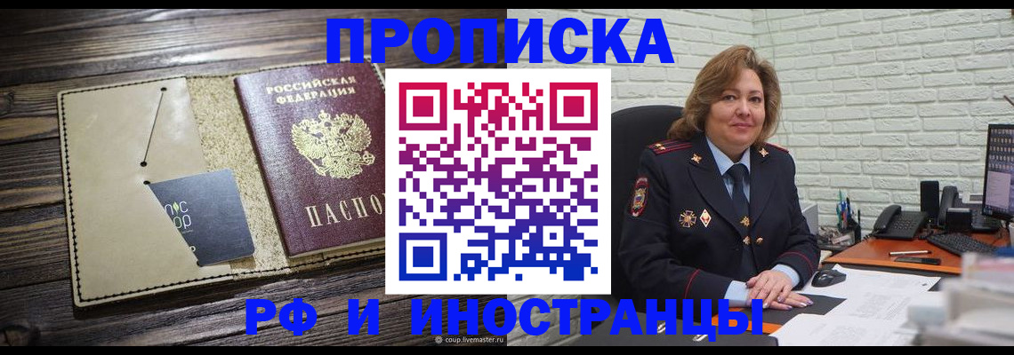 пропишу в квартире в Ивановской области